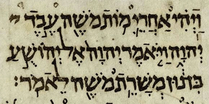 Isaiah 53 in Hebrew